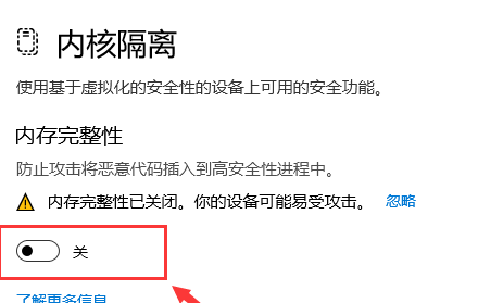 win11安全设置阻止加载驱动程序怎么办?