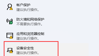 如何处理win11安全设置阻止加载驱动程序问题?