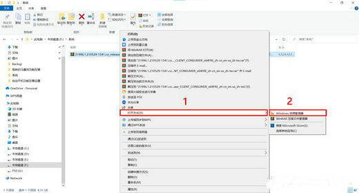 win10自带虚拟光驱怎么使用?win10自带虚拟光驱在哪解析