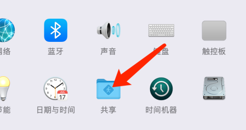 在Mac系统中如何设置远程访问磁盘