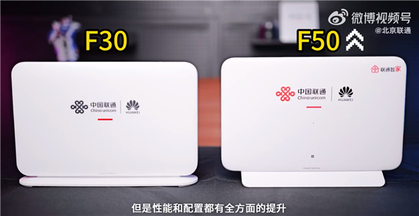 华为发布全新iFTTR星光F50产品,开启全光家庭网络新篇章