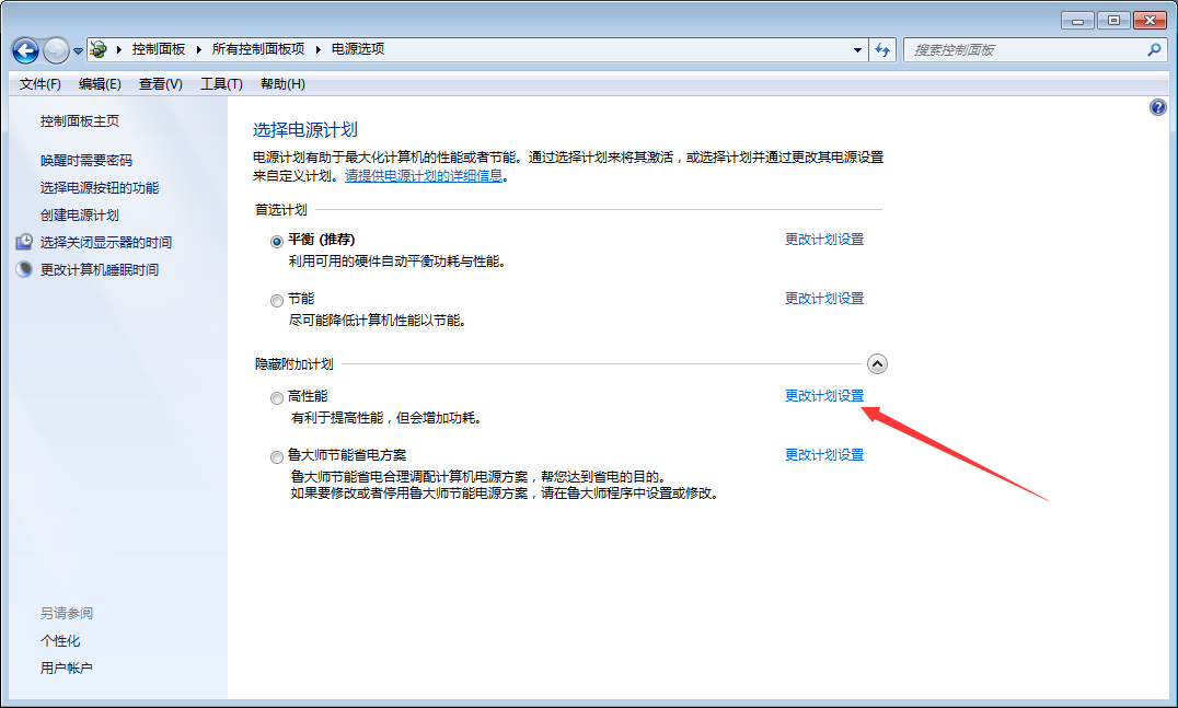 win7电脑玩游戏时CPU自动降频怎么解决?
