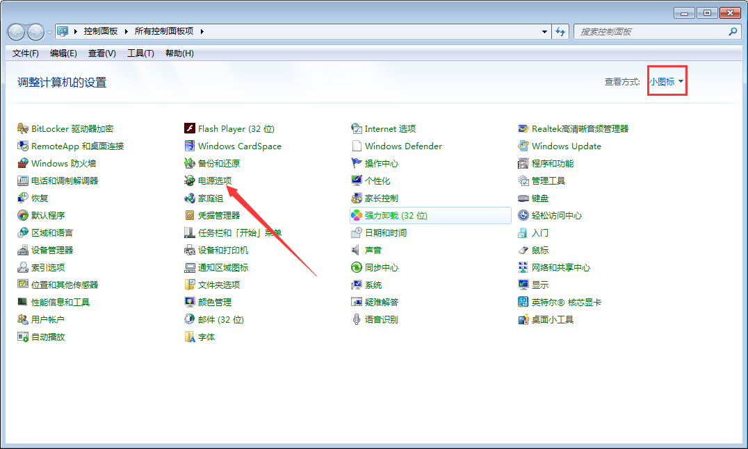 解决win7电脑游戏时CPU自动降频的方法