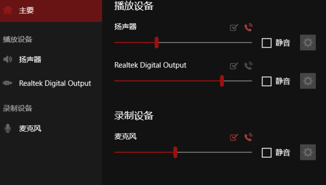 华硕声卡驱动怎么安装?华硕声卡驱动安装教程