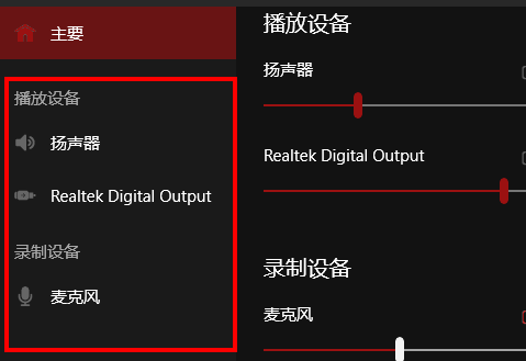 华硕声卡驱动怎么安装?华硕声卡驱动安装教程