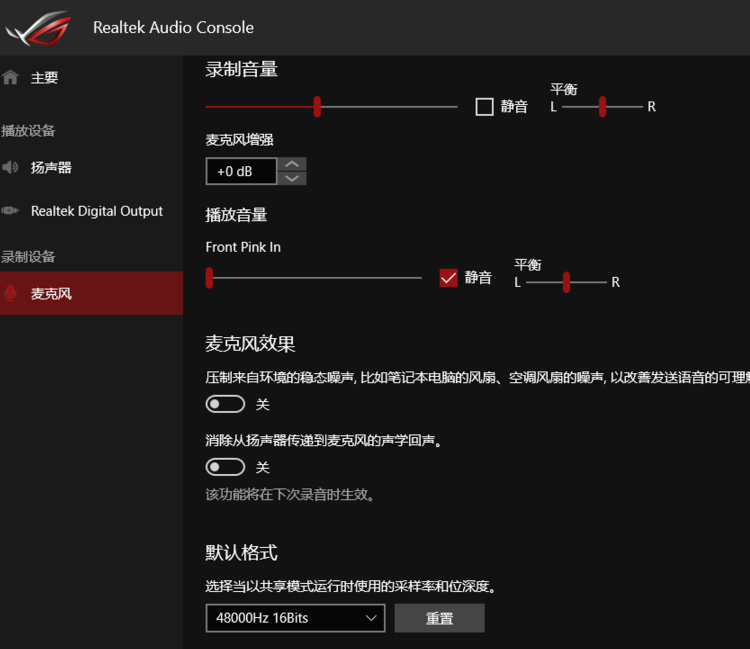 华硕声卡驱动怎么安装?华硕声卡驱动安装教程