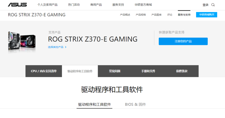 如何安装华硕声卡驱动?华硕声卡驱动安装指南