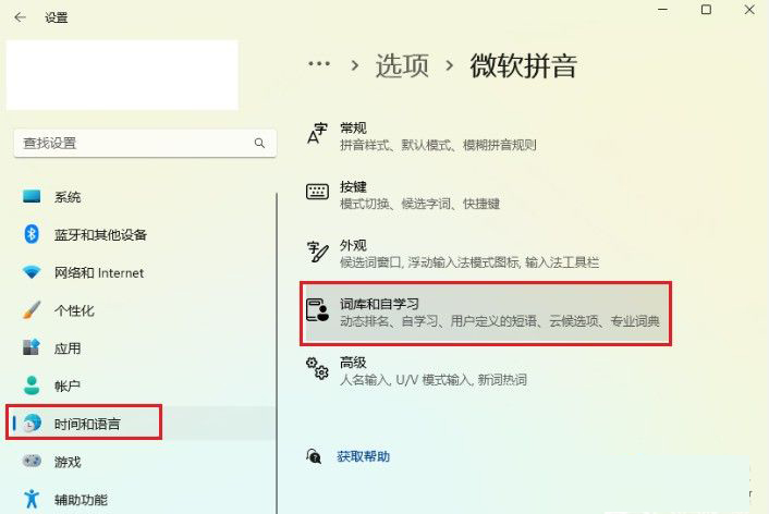 Win11打字卡顿非常严重怎么办?Win11打字一直延迟解决办法