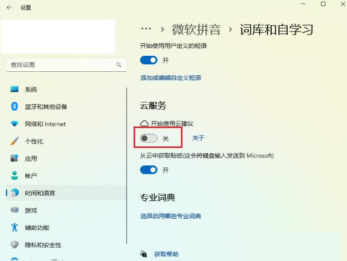 Win11打字卡顿非常严重怎么办?Win11打字一直延迟解决办法
