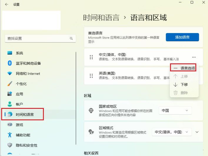 Win11输入延迟严重怎么解决?Win11输入卡顿持续怎么办?