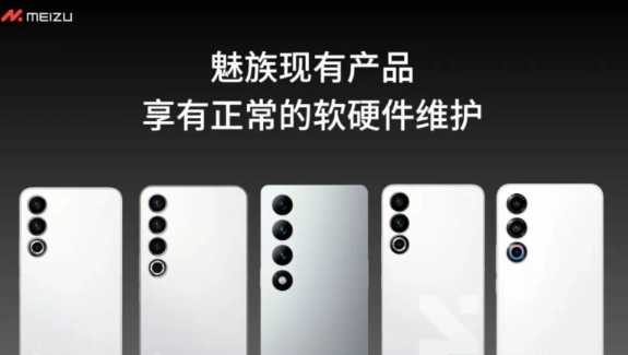 魅族21 Pro手机价格曝光:或成8 Gen 3旗舰新标杆,售价5299元