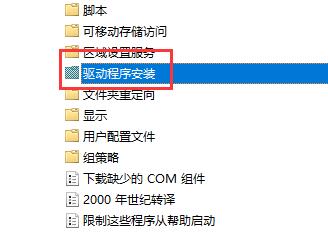 win11显卡驱动安装出现未知错误怎么解决?