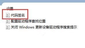 win11显卡驱动安装出现未知错误怎么解决?