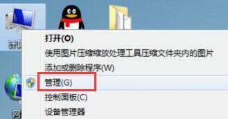 处理Windows 7本地磁盘图标异常的方法