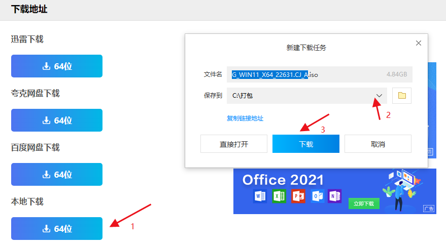 win11 clock watchdog timeout蓝屏怎么解决?