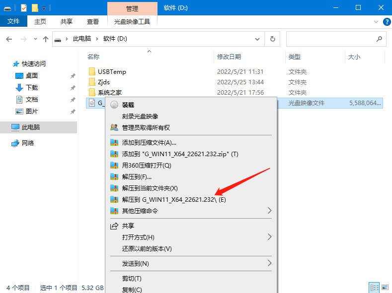 win11 clock watchdog timeout蓝屏怎么解决?