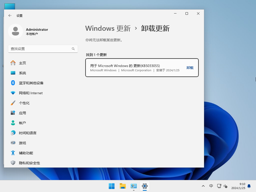 win11 clock watchdog timeout蓝屏怎么解决?