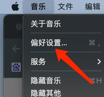 如何在Mac系统的音乐应用中设置音乐星级评分-设置Mac系统音乐应用中的音乐星级评分