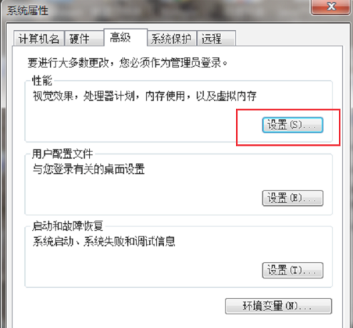 win7电脑如何设置虚拟内存?win7系统设置虚拟内存方法