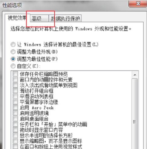win7电脑如何设置虚拟内存?win7系统设置虚拟内存方法