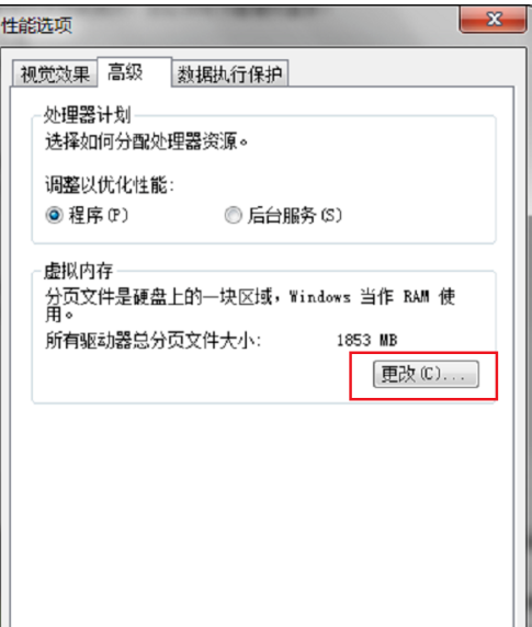 win7电脑如何设置虚拟内存?win7系统设置虚拟内存方法
