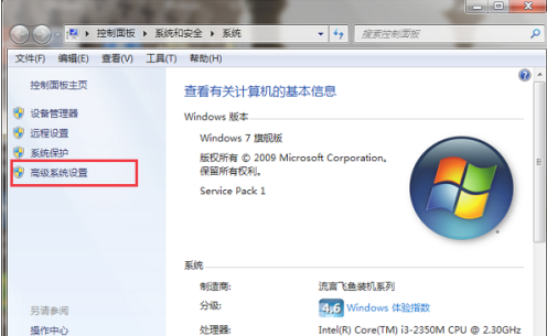 如何在win7电脑上设置虚拟内存?win7系统虚拟内存设置步骤