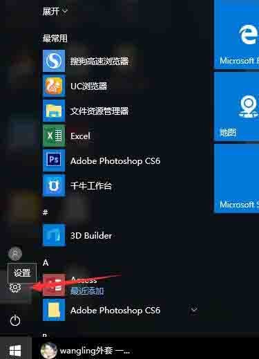 如何在Windows 10设置屏幕保护