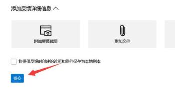 win11怎么反馈出现的bug?win11反馈系统bug操作步骤