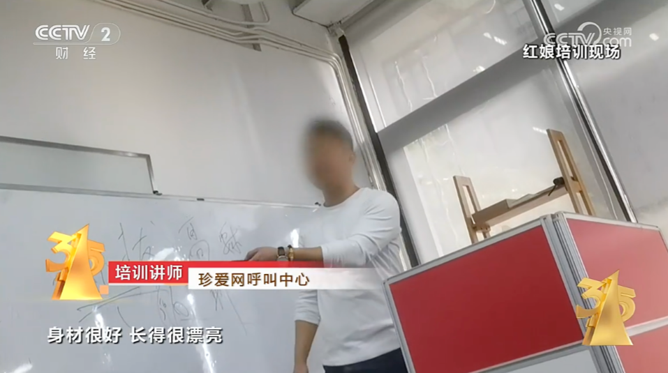 婚恋平台套路深,2024 年 315 晚会曝光网站“抛诱饵筛客户有没有钱”