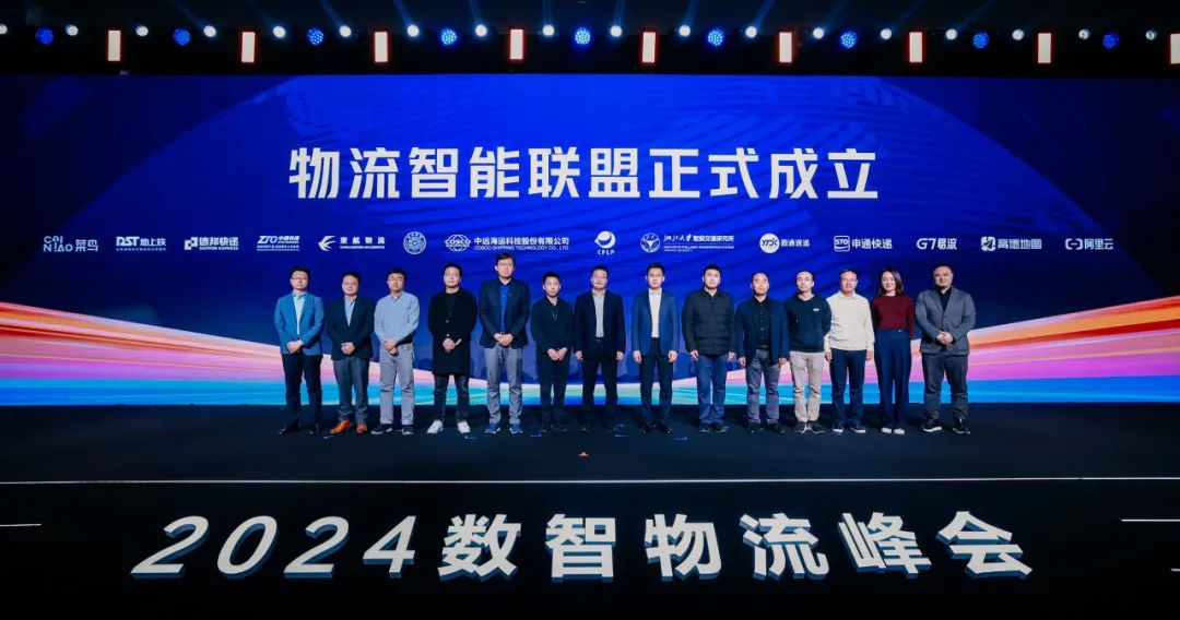 成立物流智能联盟,通过大数据模型提升物流行业效率并降低成本