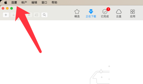 迅雷mac版怎么设置同时下载多个任务-设置同时下载多个任务的方法