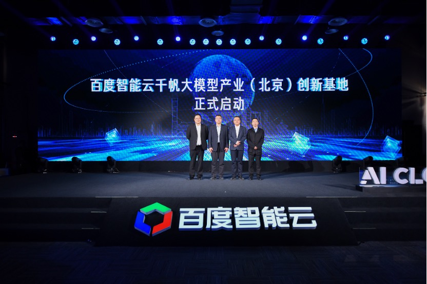 百度智能云千帆大模型平台推出5款新大模型和55个工具组件!