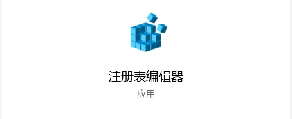 如何禁用Win10系统的延迟启动