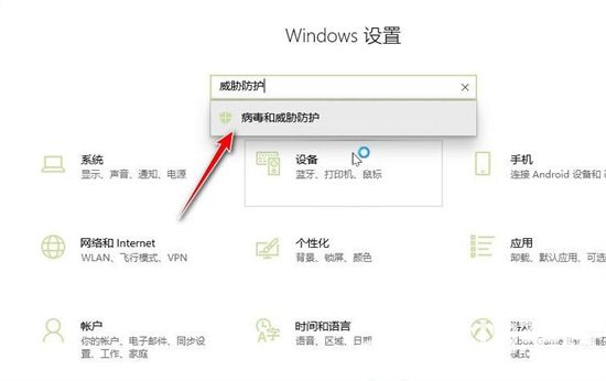 Win10怎么找回隔离的文件?Win10找回隔离的文件方法
