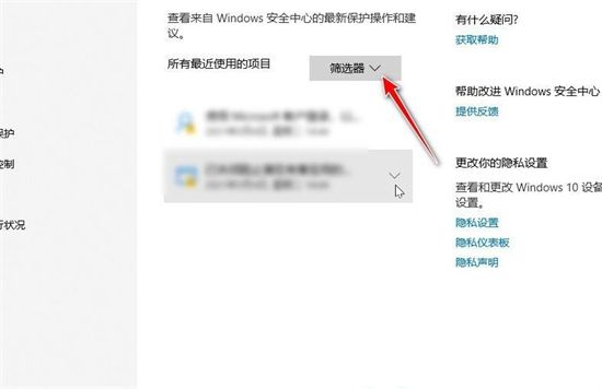 Win10怎么找回隔离的文件?Win10找回隔离的文件方法