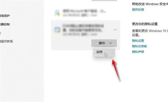 Win10怎么找回隔离的文件?Win10找回隔离的文件方法