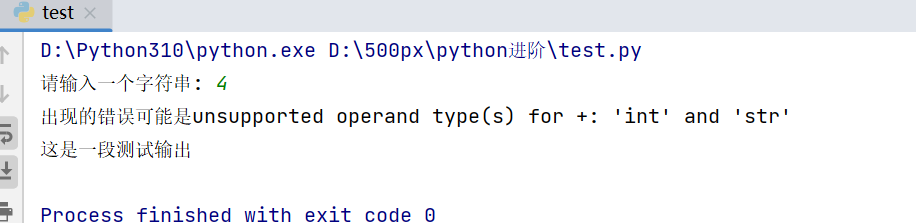Python中的try excpet BaseException怎么使用