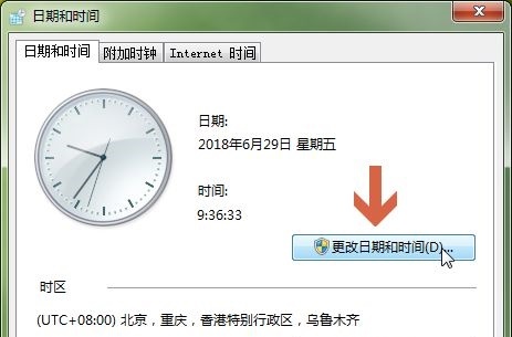 win7时间怎么修改成二十四小时制?