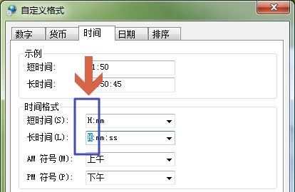 win7时间怎么修改成二十四小时制?