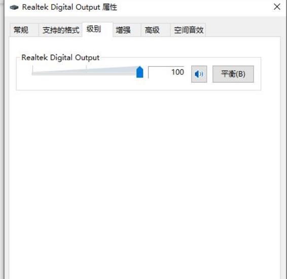 win10怎么启动响度均衡?win10响度均衡开启方法