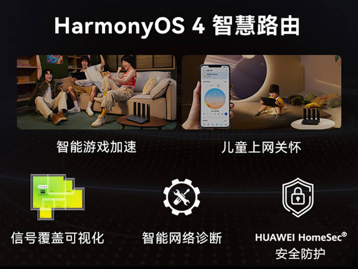 疾速领跑 Wi-Fi 7 时代!华为路由 BE3 Pro 荣获 AWE 艾普兰奖