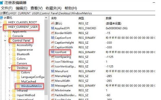 win10无法调整字体大小怎么办?win10无法调整字体大小怎么解决方法