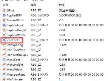 win10无法调整字体大小怎么办?win10无法调整字体大小怎么解决方法