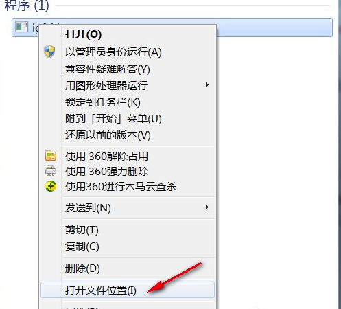 win7电脑开机提示igfxhkmodule已停止工作怎么解决?