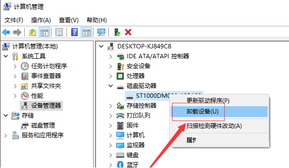 Win10移动硬盘在电脑上不显示怎么办?