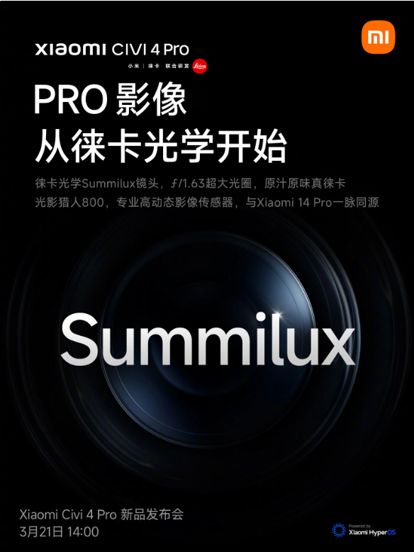 小米Civi 4 Pro搭载徕卡影像,全新配色与设计亮相