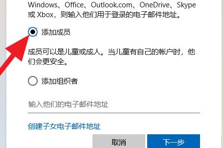 WIN10创建儿童账户的详细步骤