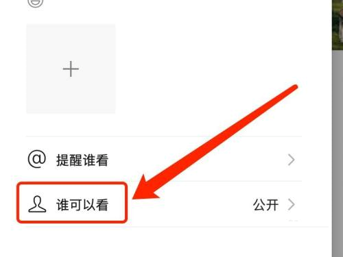 微信mac如何发朋友圈-微信mac发朋友圈的方法
