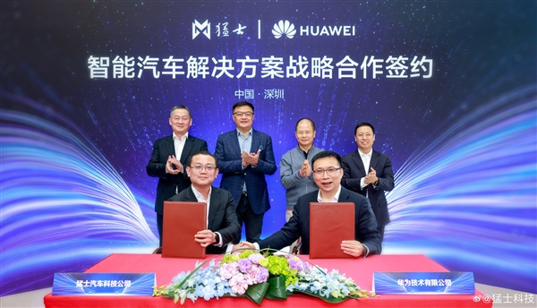 华为与猛士科技携手共进,智能汽车领域再添新篇章