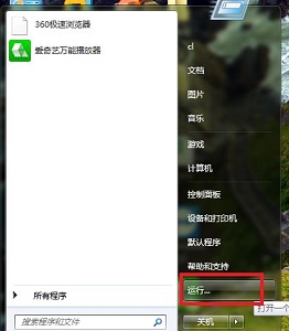 win7更改电源设置失败怎么办?win7不能修改电源设置解决方法